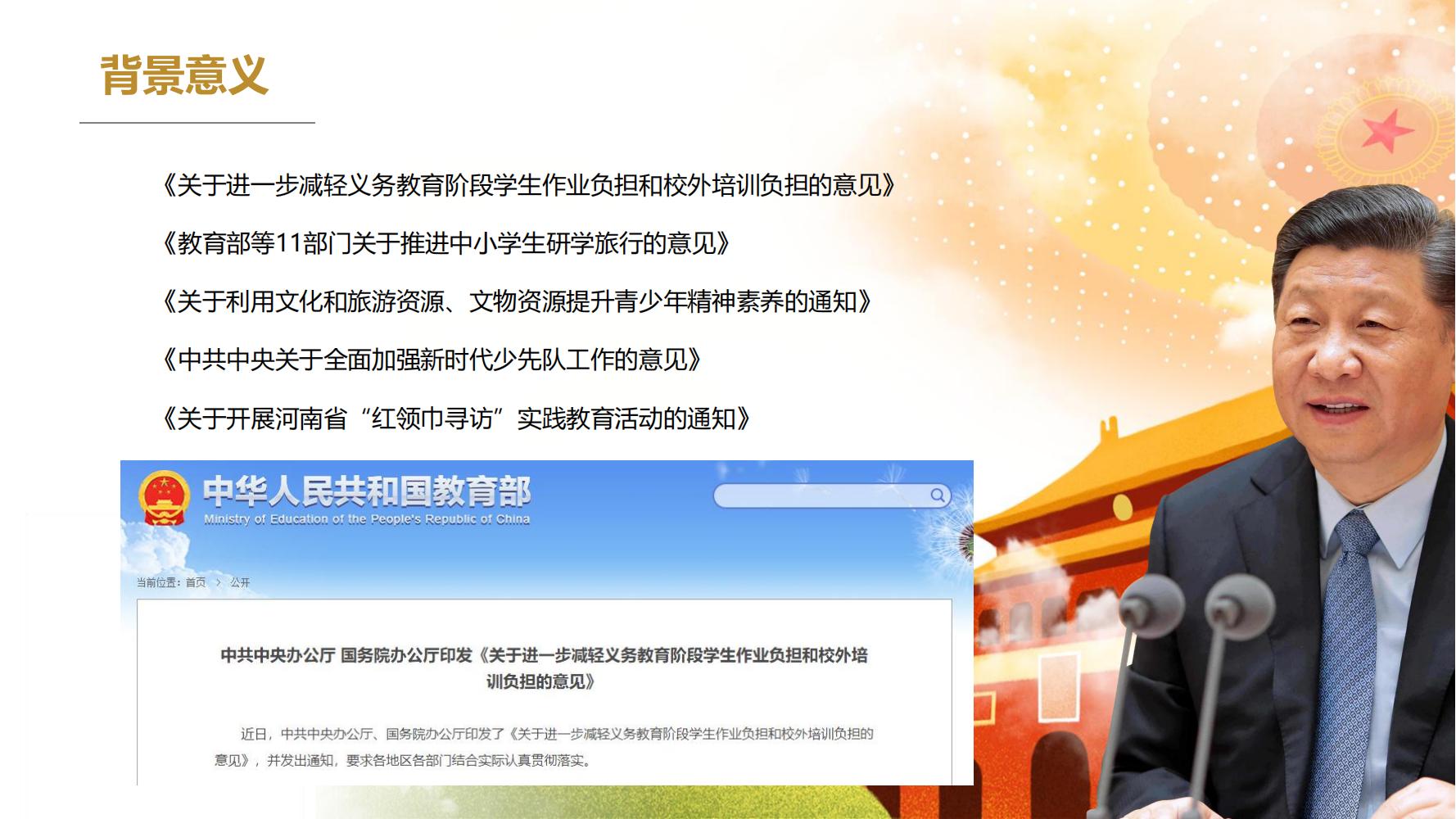 研学游产品手册(2022.3.30)_04.jpg