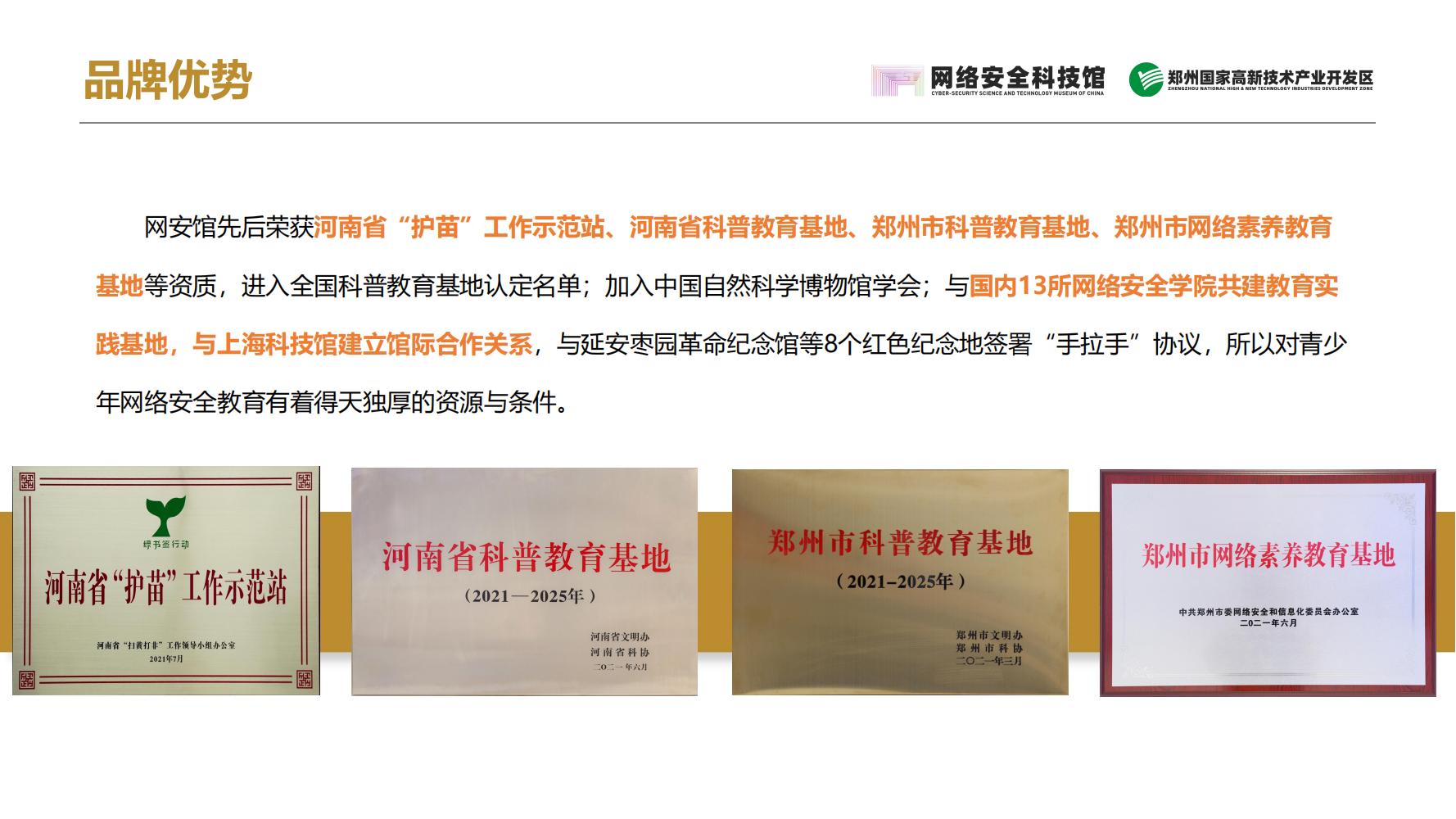 研学游产品手册(2022.3.30)_08.jpg
