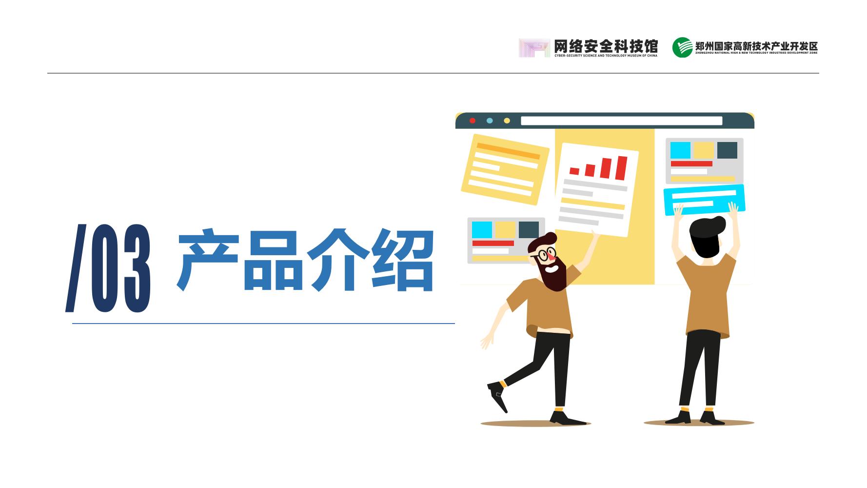 研学游产品手册(2022.3.30)_09.jpg