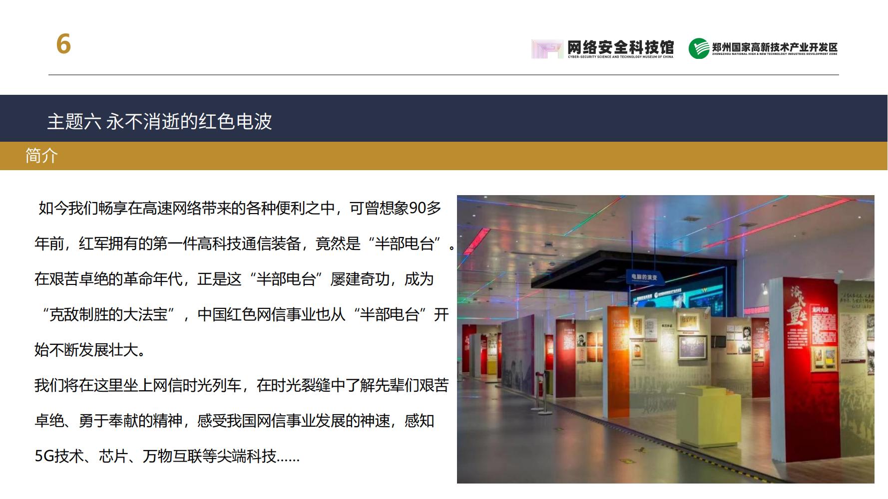 研学游产品手册(2022.3.30)_21.jpg