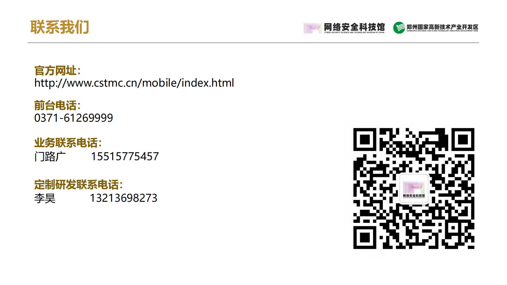 研学游产品手册(2022.3.30)_29.jpg