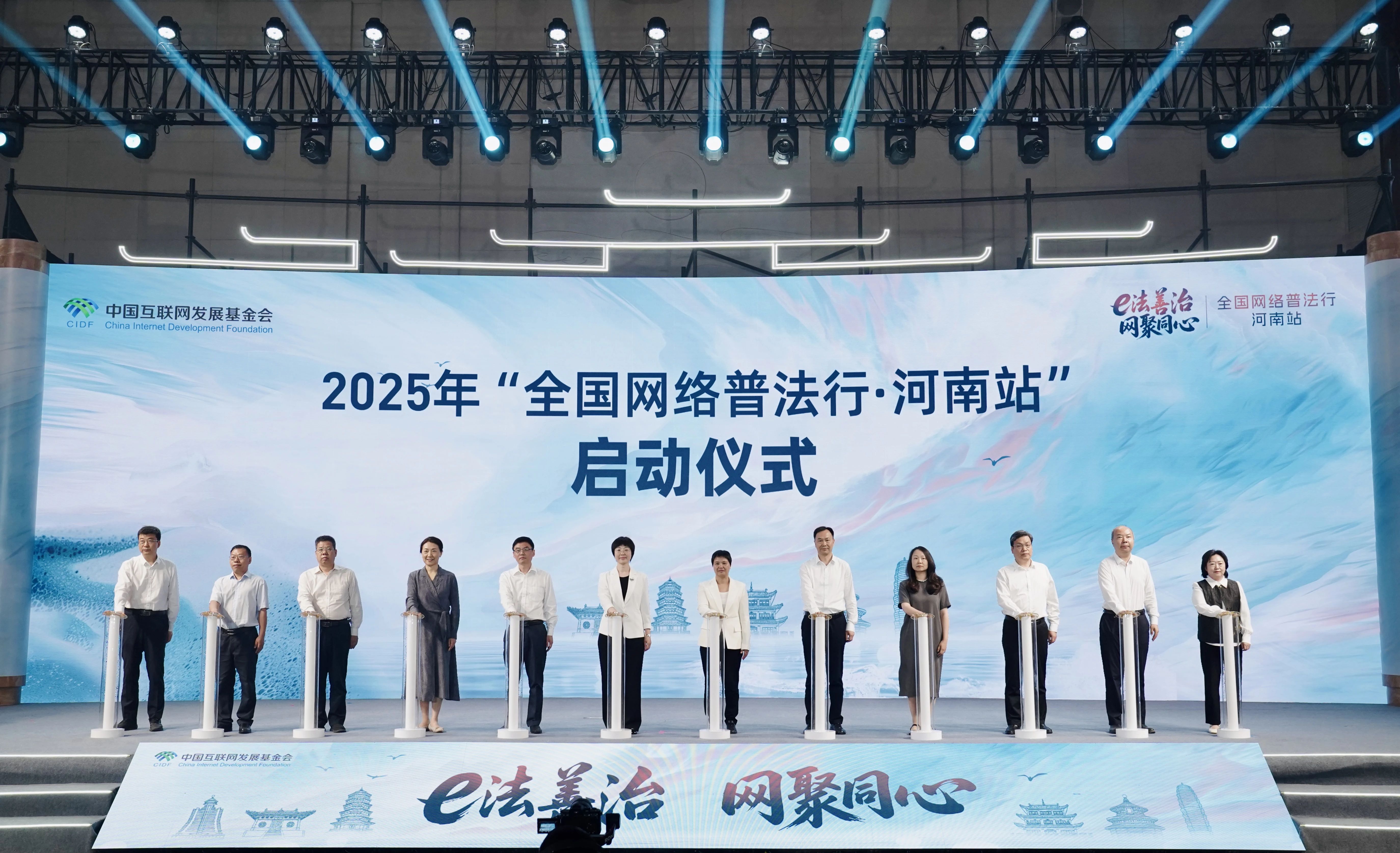 2025年“全国网络普法行·河南站”活动在郑州启动